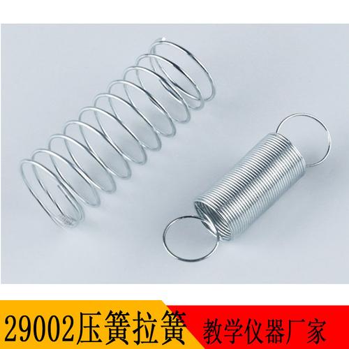 压簧j29002 拉簧j29003 小学科学力学 实验器材 教学仪器